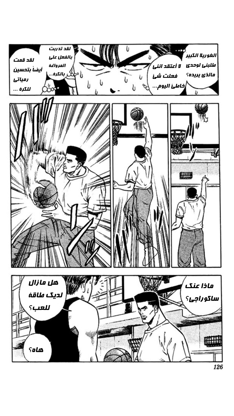 Read Slam Dunk AR Manga Online