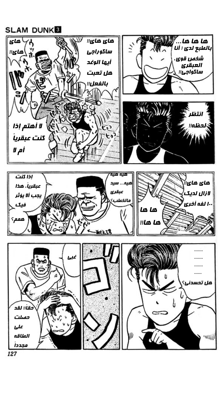 Read Slam Dunk AR Manga Online