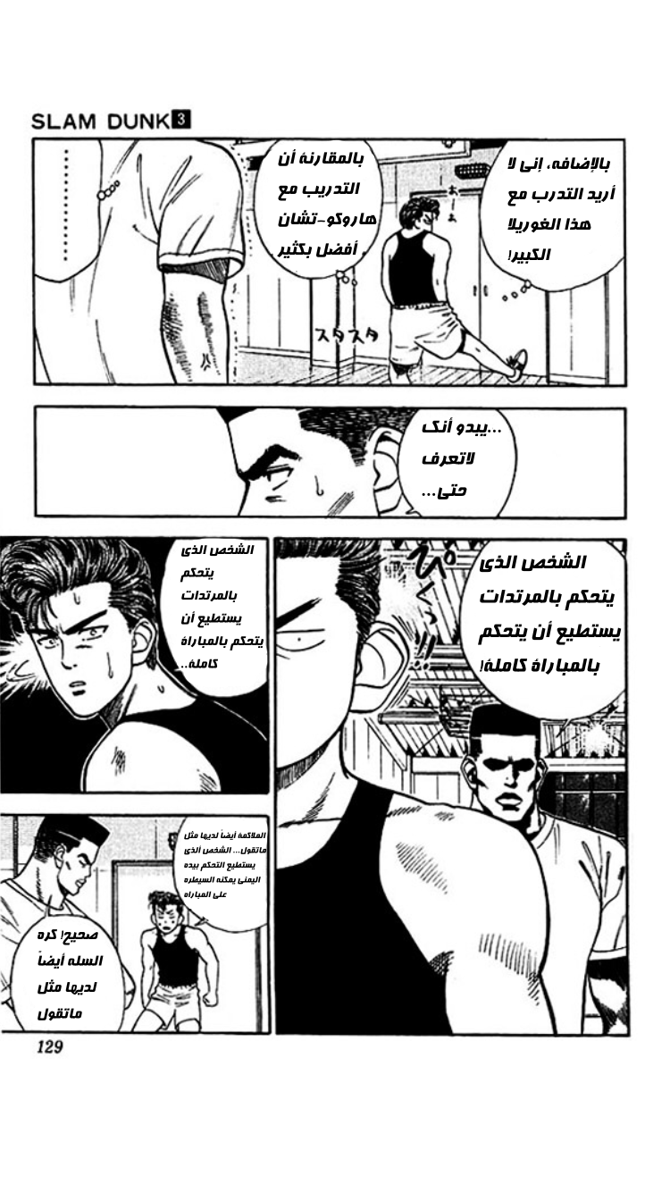Read Slam Dunk AR Manga Online