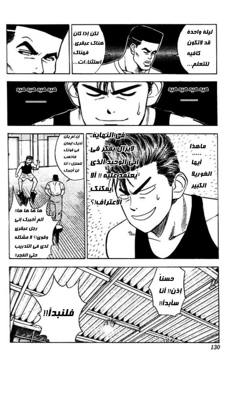 Read Slam Dunk AR Manga Online