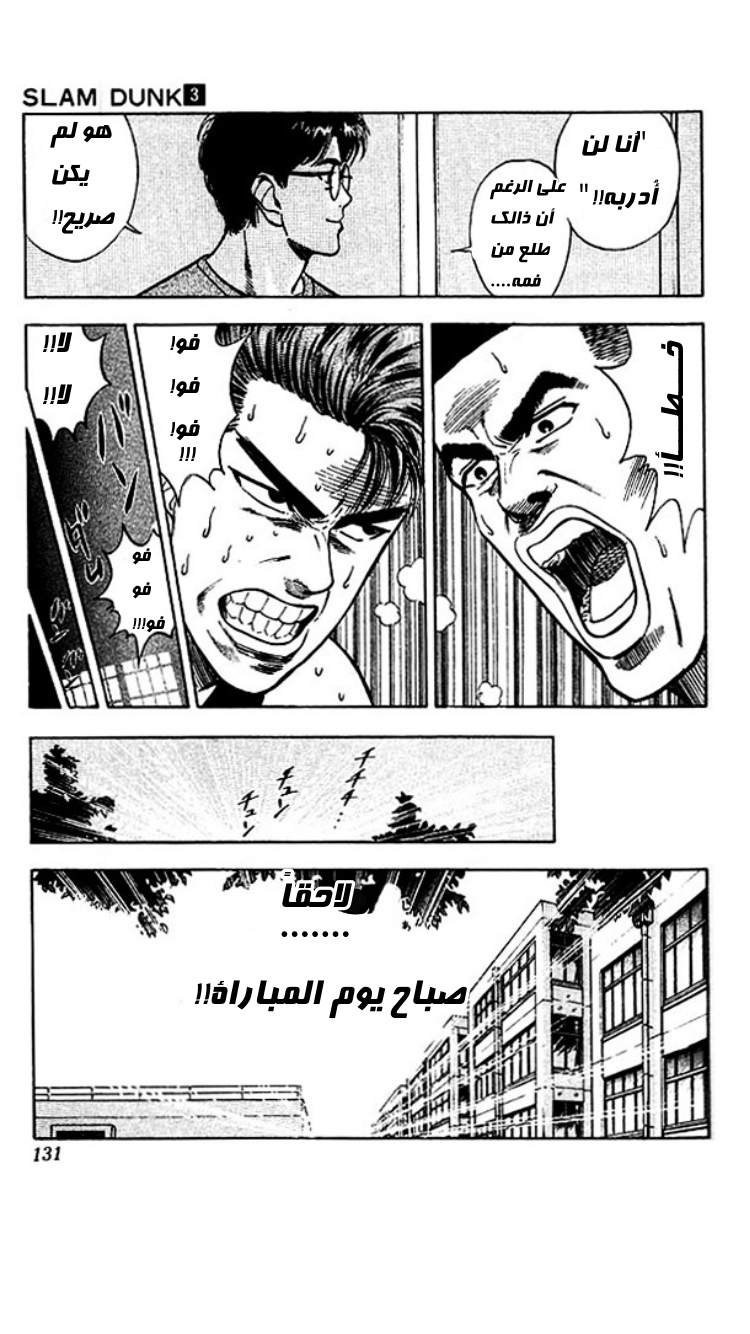 Read Slam Dunk AR Manga Online