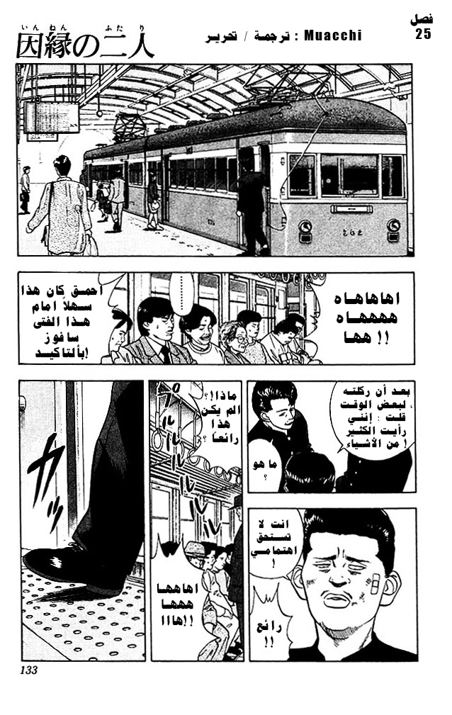 Read Slam Dunk AR Manga Online