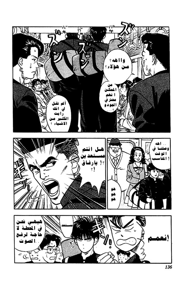 Read Slam Dunk AR Manga Online