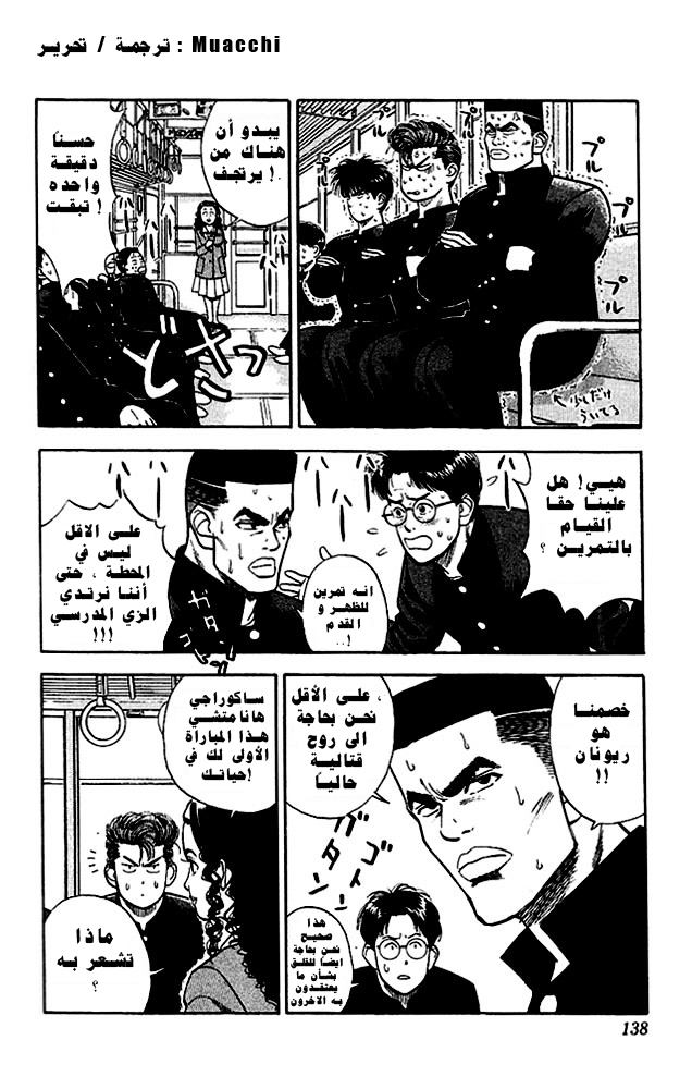 Read Slam Dunk AR Manga Online