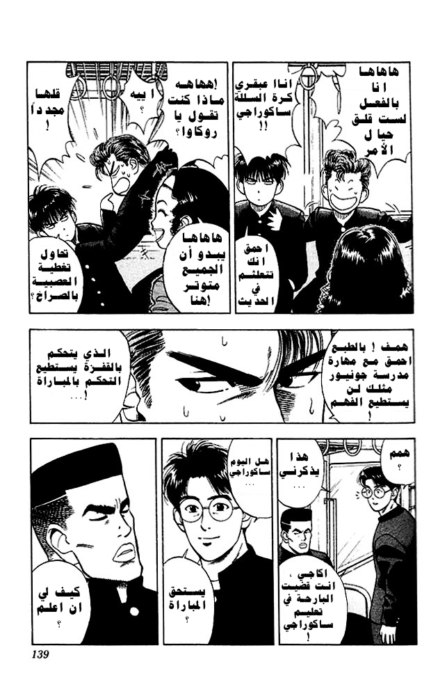 Read Slam Dunk AR Manga Online