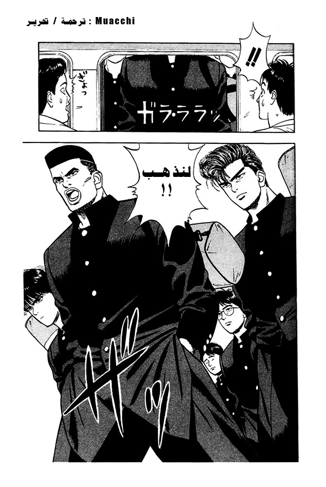 Read Slam Dunk AR Manga Online