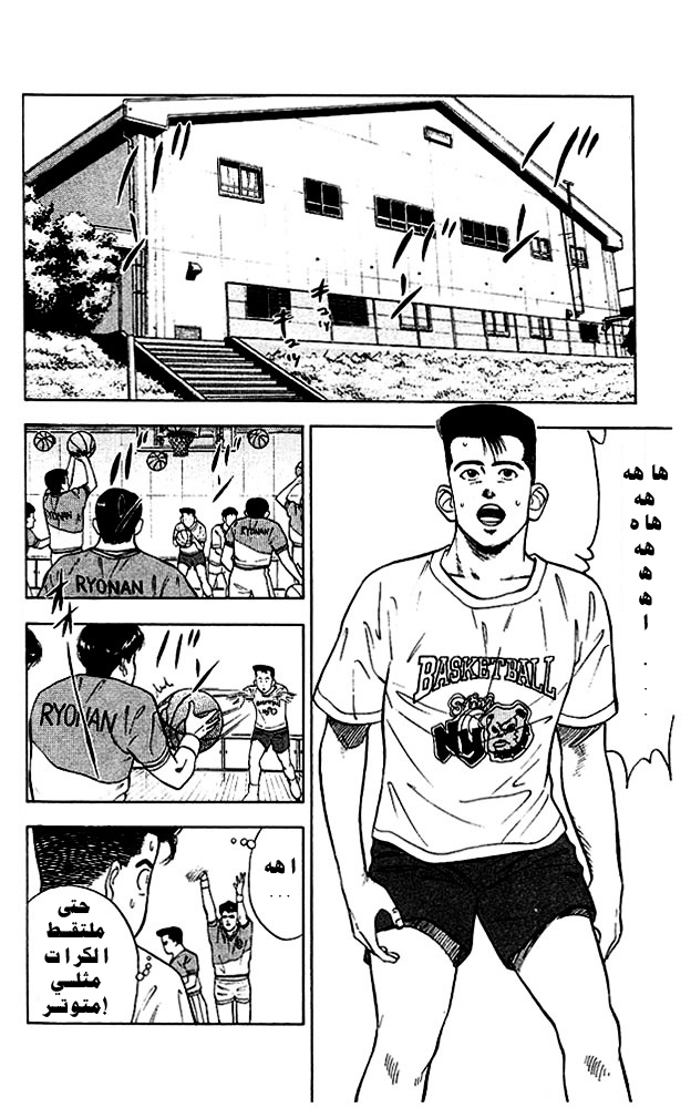 Read Slam Dunk AR Manga Online