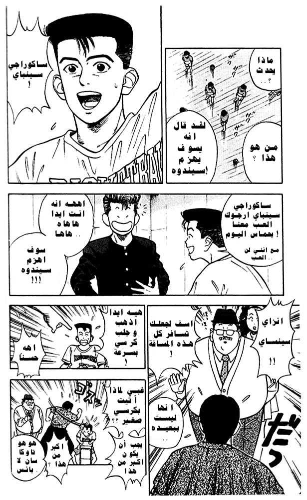 Read Slam Dunk AR Manga Online