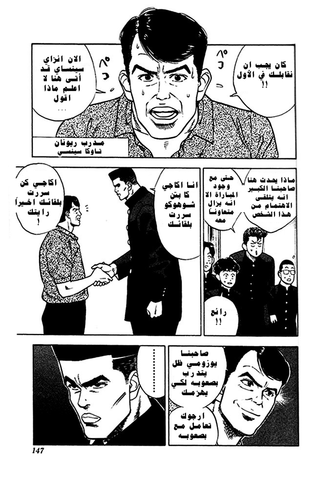 Read Slam Dunk AR Manga Online