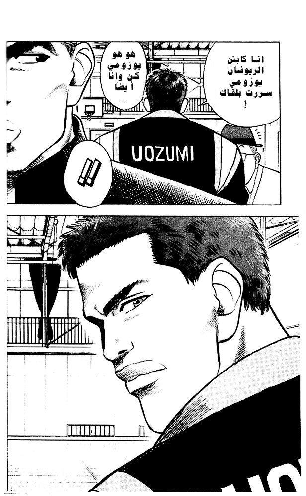 Read Slam Dunk AR Manga Online