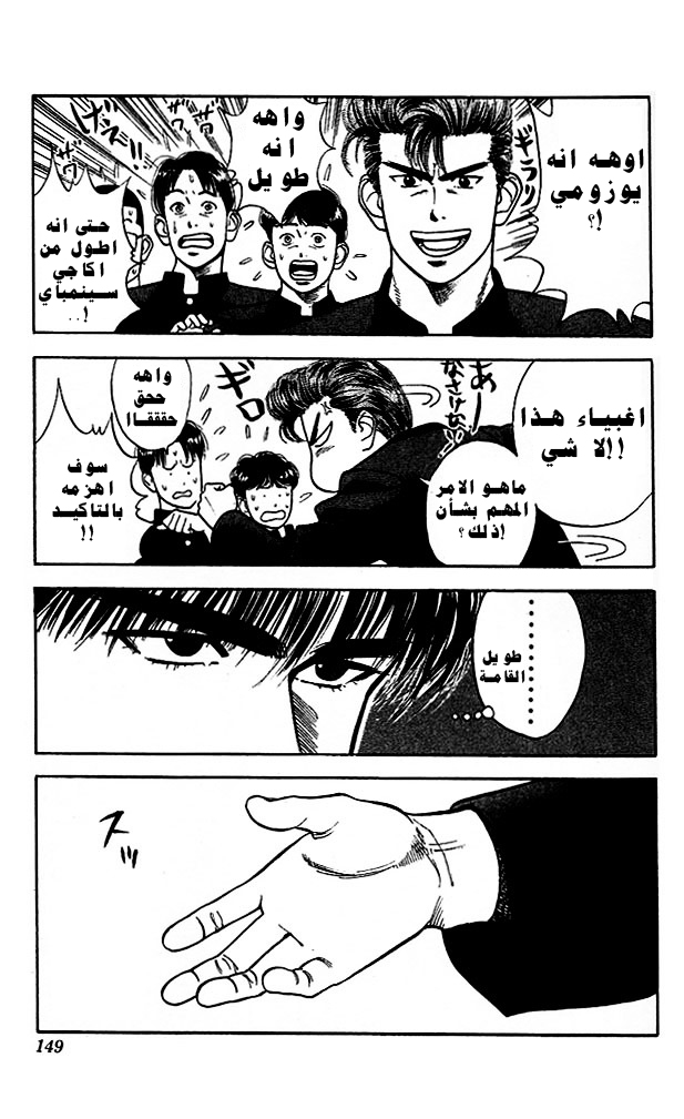 Read Slam Dunk AR Manga Online