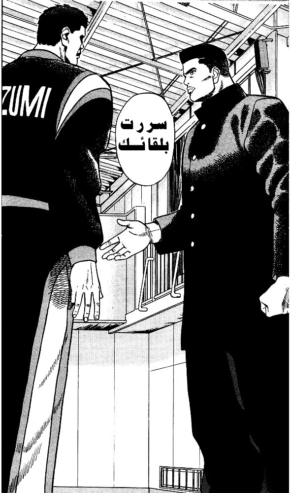 Read Slam Dunk AR Manga Online