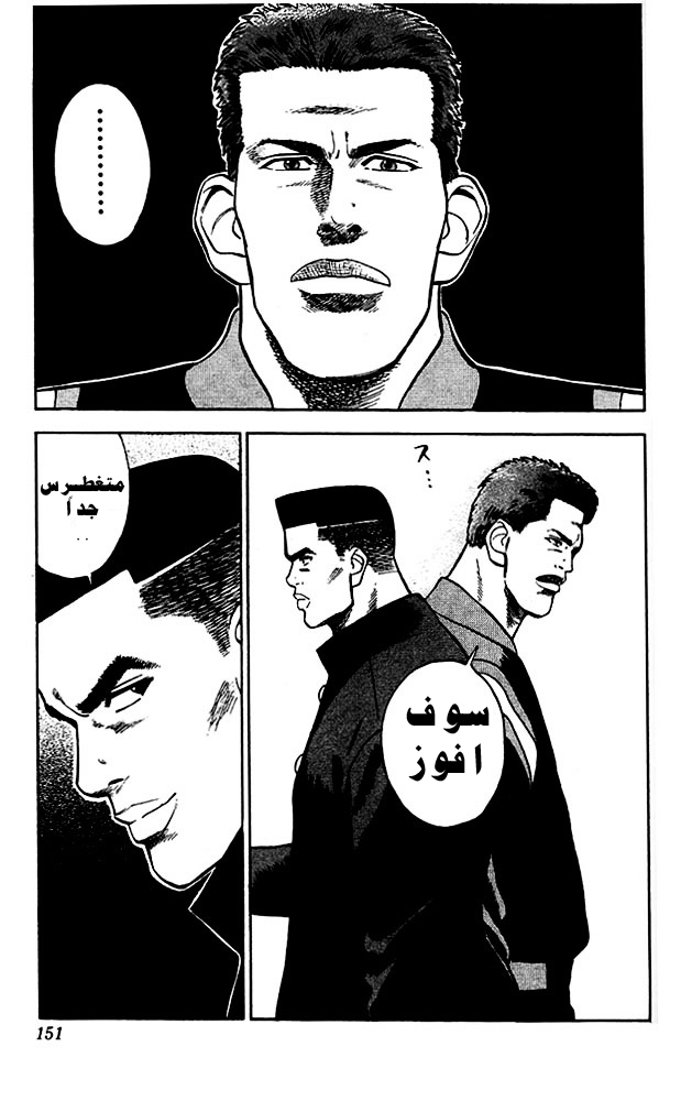 Read Slam Dunk AR Manga Online