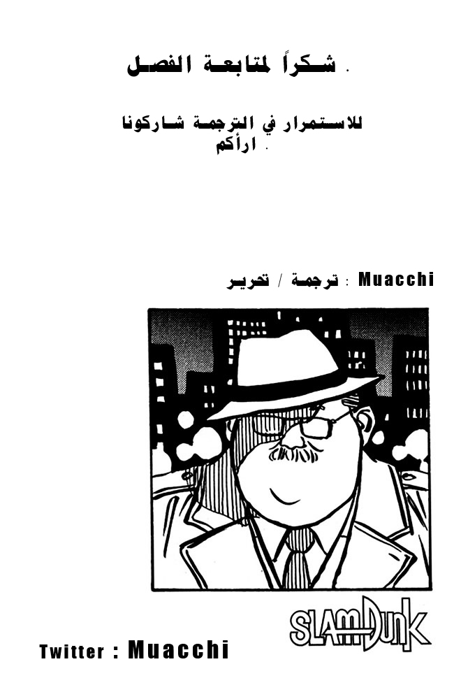 Read Slam Dunk AR Manga Online