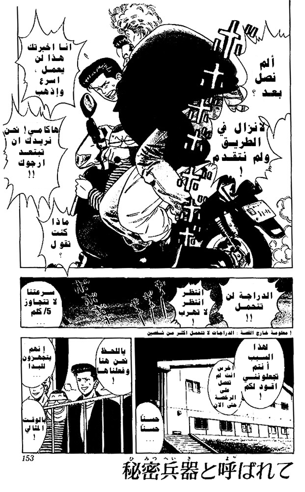 Read Slam Dunk AR Manga Online
