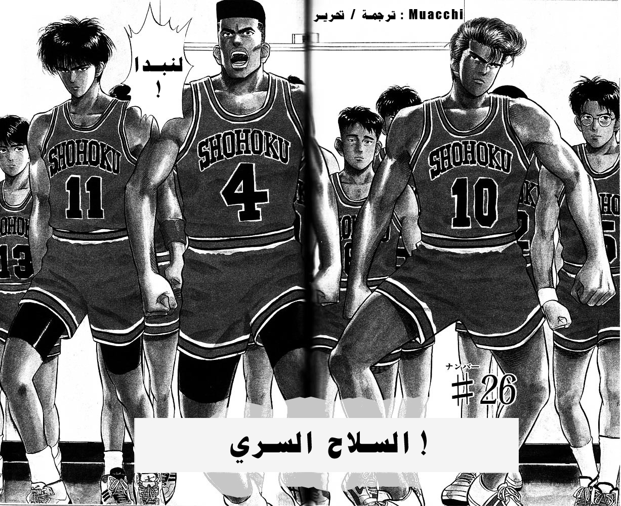Read Slam Dunk AR Manga Online