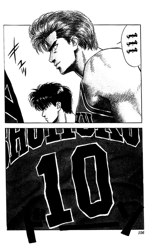 Read Slam Dunk AR Manga Online