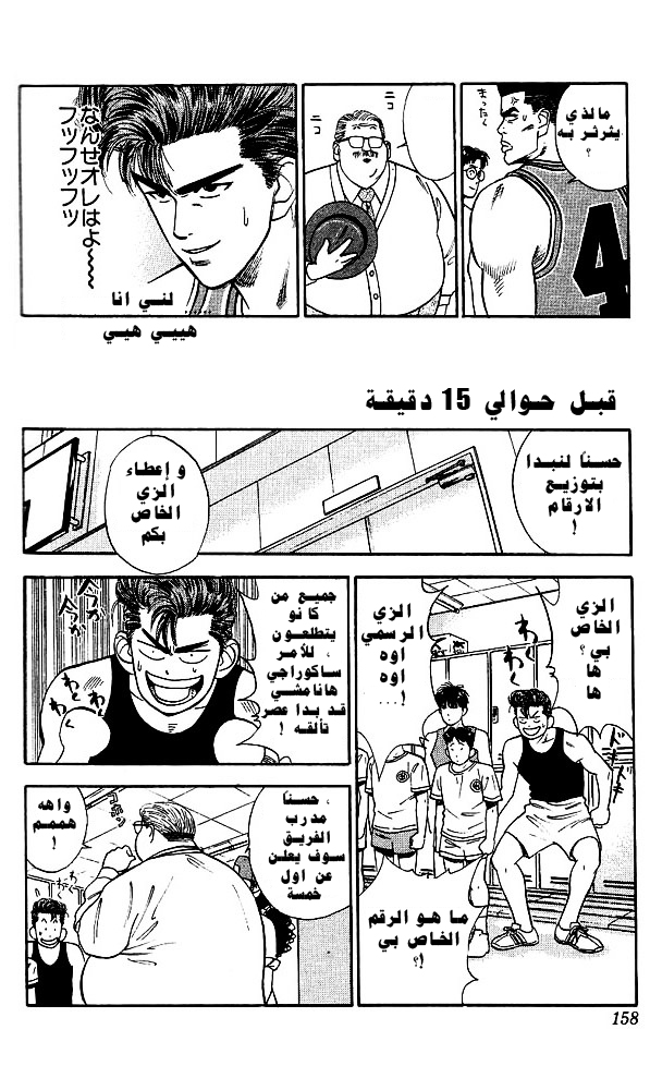 Read Slam Dunk AR Manga Online