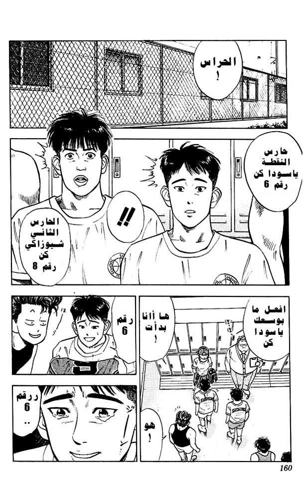 Read Slam Dunk AR Manga Online