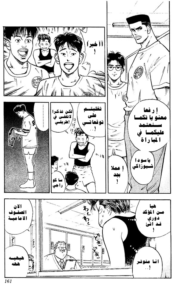 Read Slam Dunk AR Manga Online