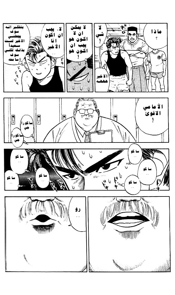 Read Slam Dunk AR Manga Online