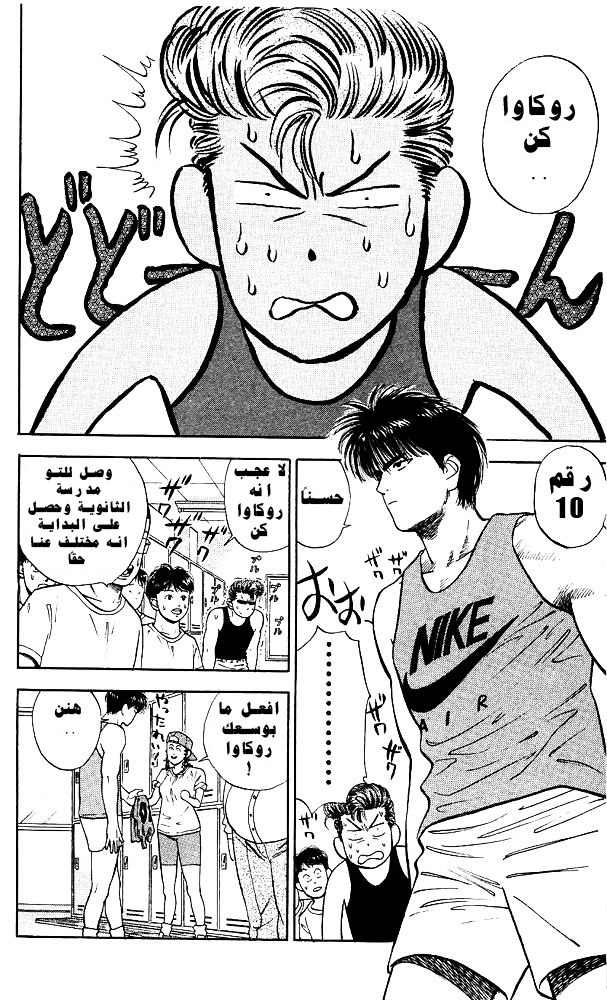 Read Slam Dunk AR Manga Online
