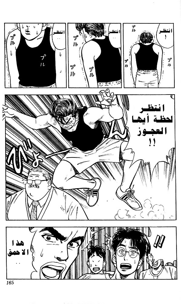 Read Slam Dunk AR Manga Online