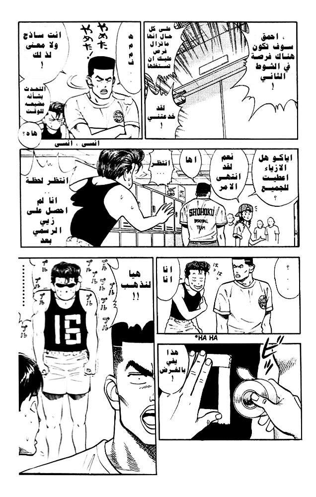 Read Slam Dunk AR Manga Online