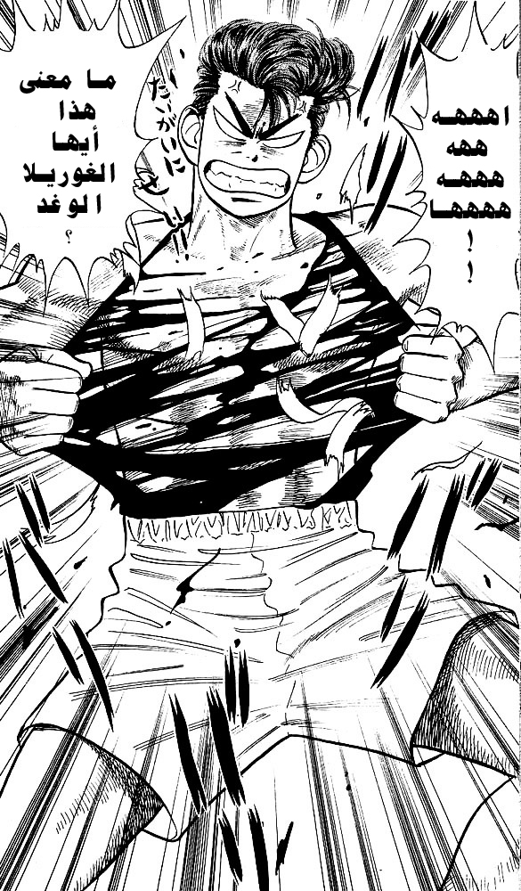Read Slam Dunk AR Manga Online