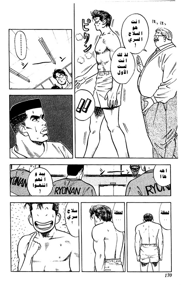 Read Slam Dunk AR Manga Online