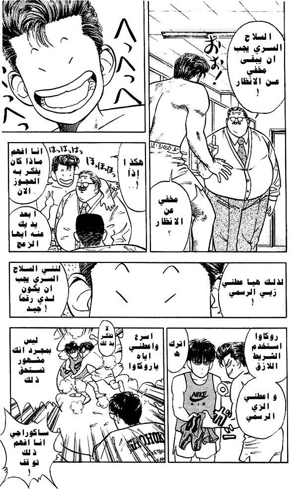 Read Slam Dunk AR Manga Online