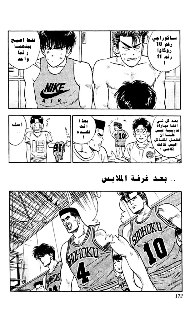 Read Slam Dunk AR Manga Online