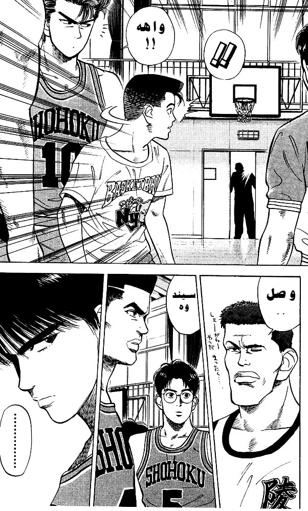 Read Slam Dunk AR Manga Online