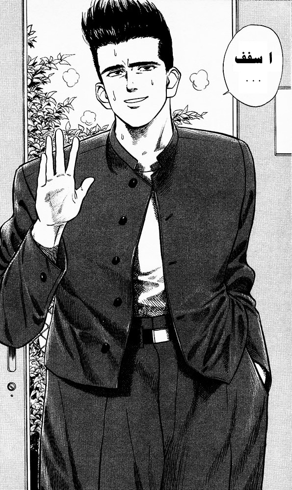 Read Slam Dunk AR Manga Online
