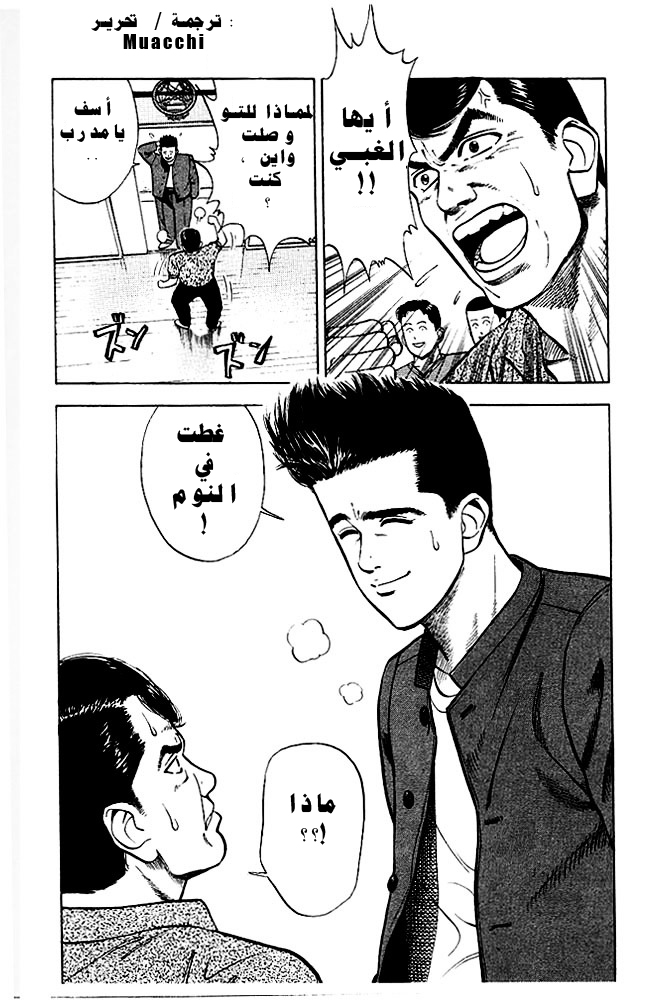 Read Slam Dunk AR Manga Online