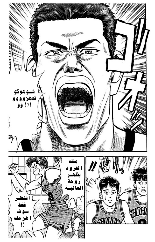 Read Slam Dunk AR Manga Online