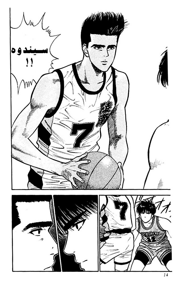 Read Slam Dunk AR Manga Online