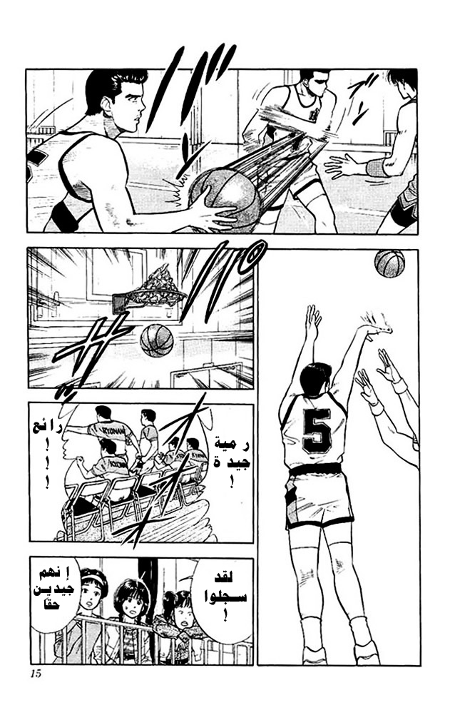 Read Slam Dunk AR Manga Online