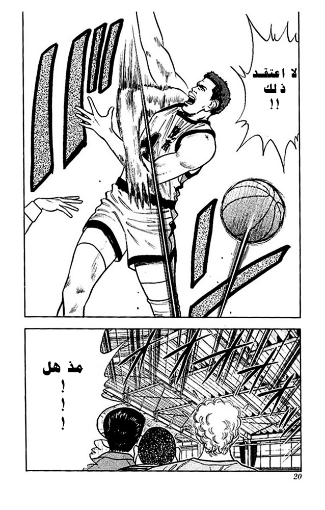 Read Slam Dunk AR Manga Online