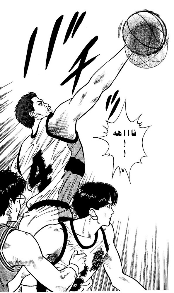 Read Slam Dunk AR Manga Online