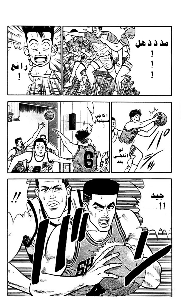 Read Slam Dunk AR Manga Online