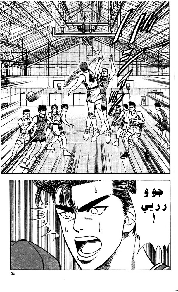 Read Slam Dunk AR Manga Online