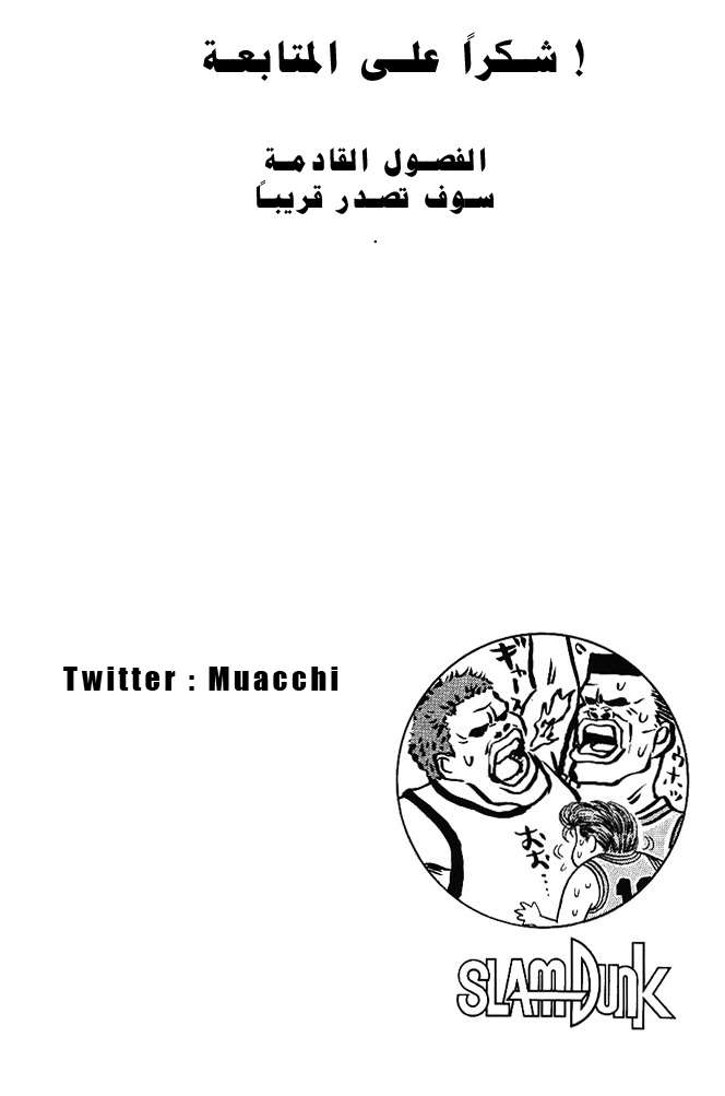 Read Slam Dunk AR Manga Online