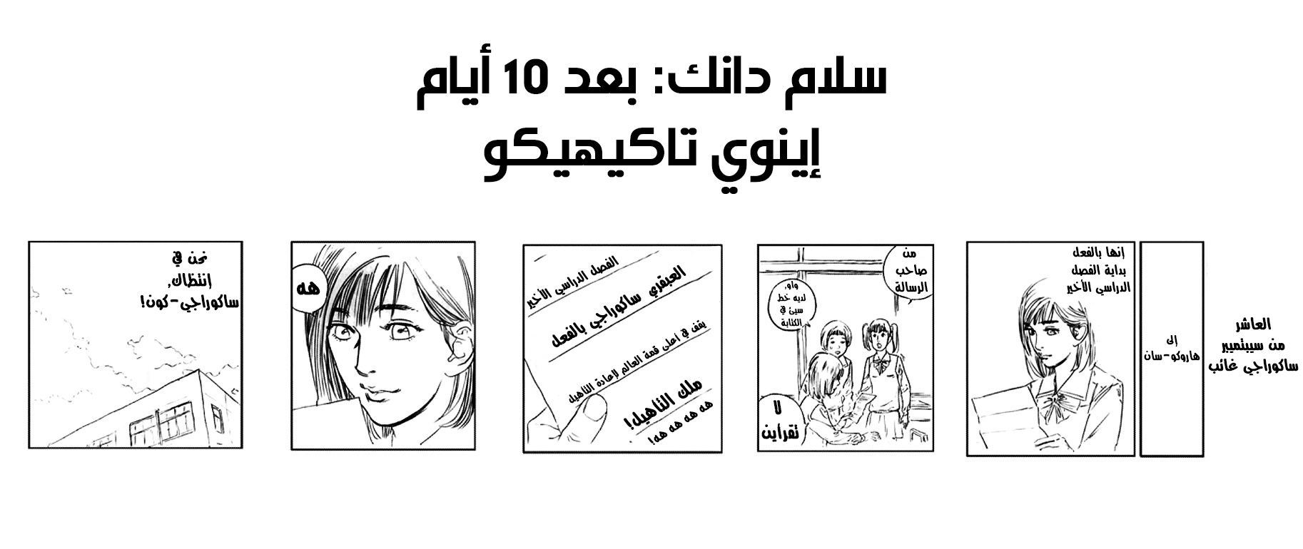 Read Slam Dunk AR Manga Online