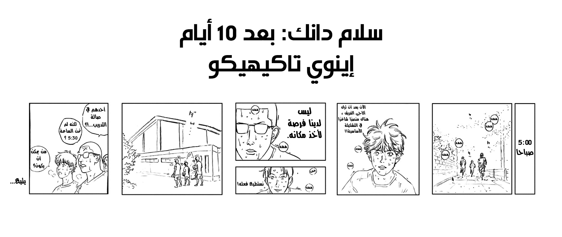 Read Slam Dunk AR Manga Online