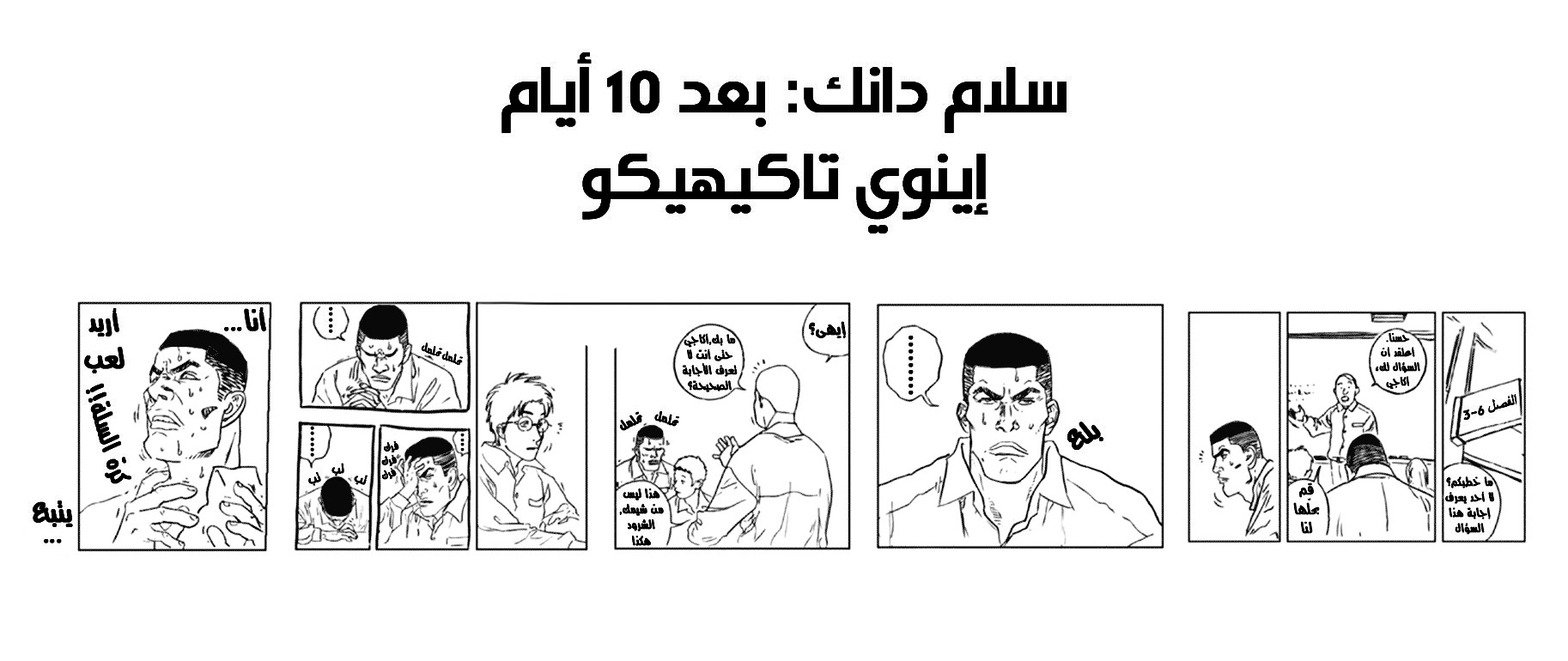 Read Slam Dunk AR Manga Online