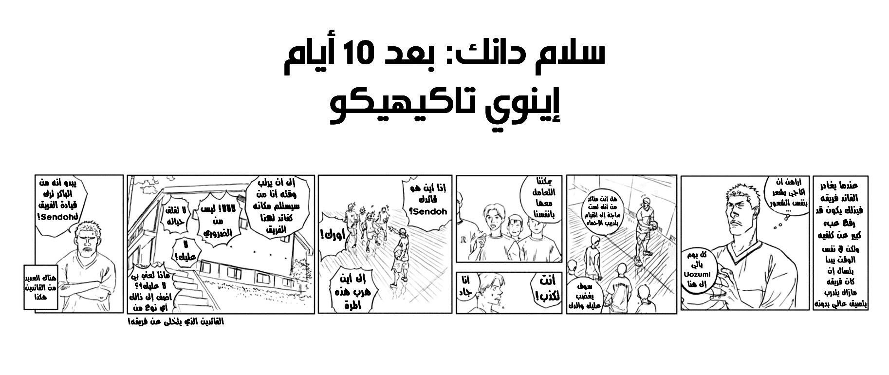Read Slam Dunk AR Manga Online