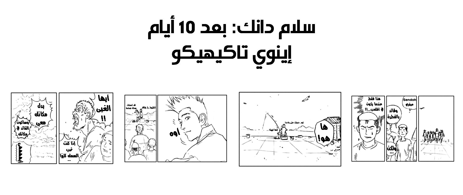 Read Slam Dunk AR Manga Online