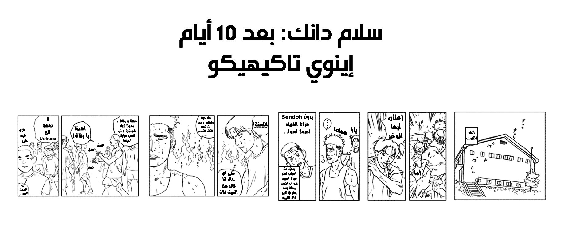 Read Slam Dunk AR Manga Online
