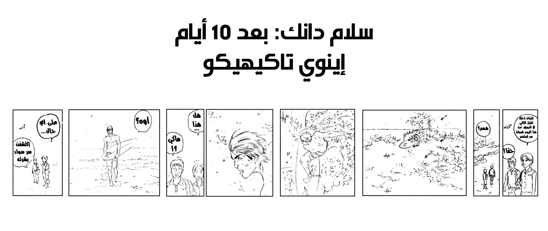 Read Slam Dunk AR Manga Online